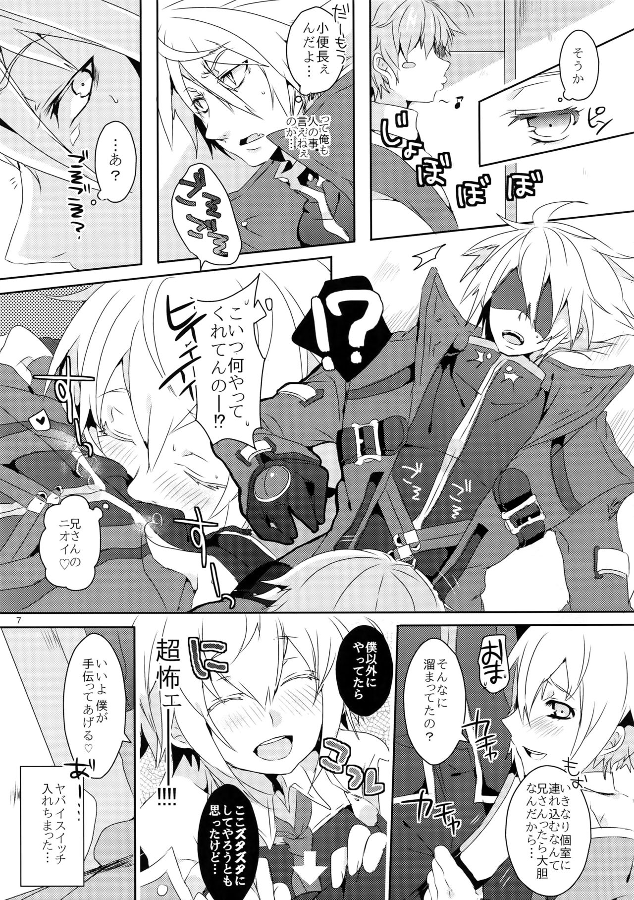 Anisenyo. page 6 full