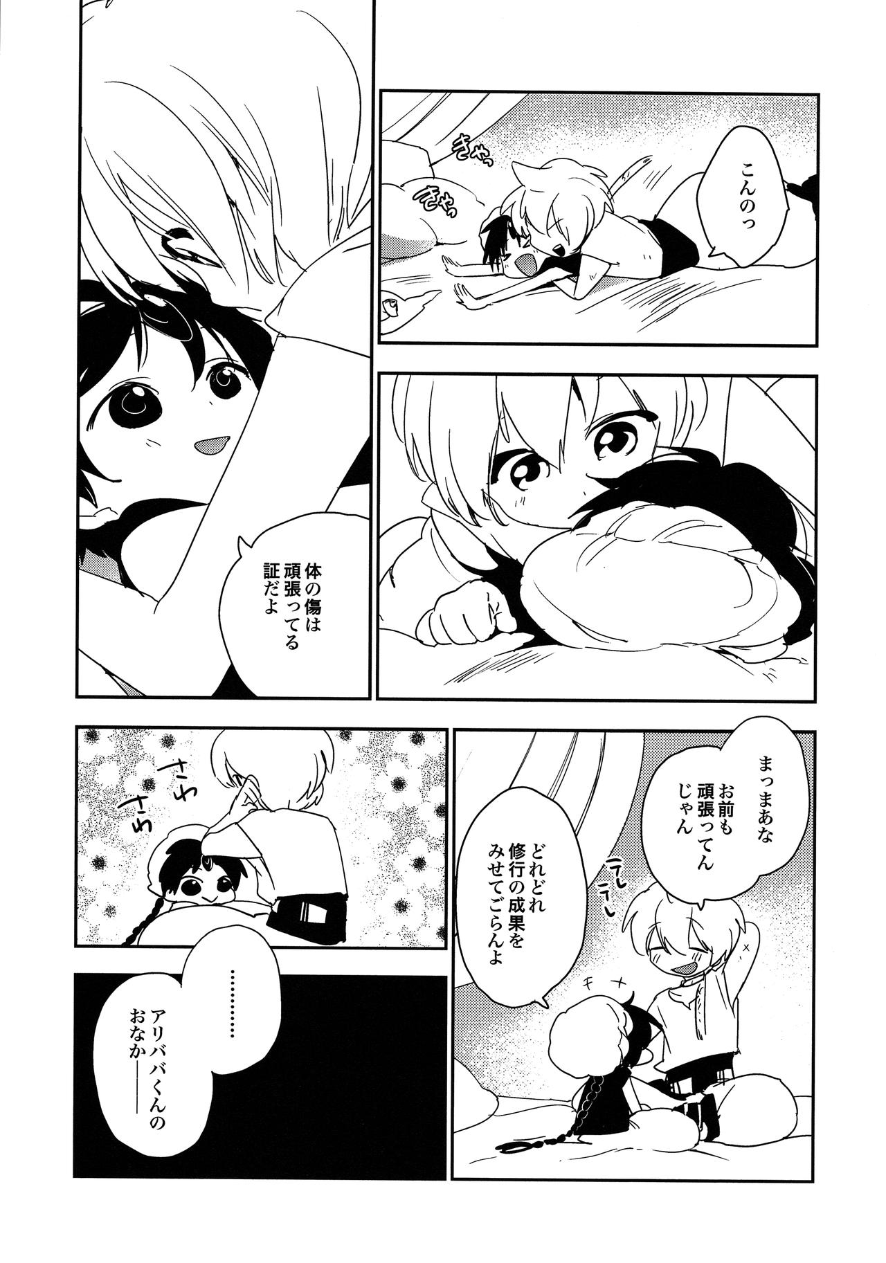 Oasis Crisis page 6 full