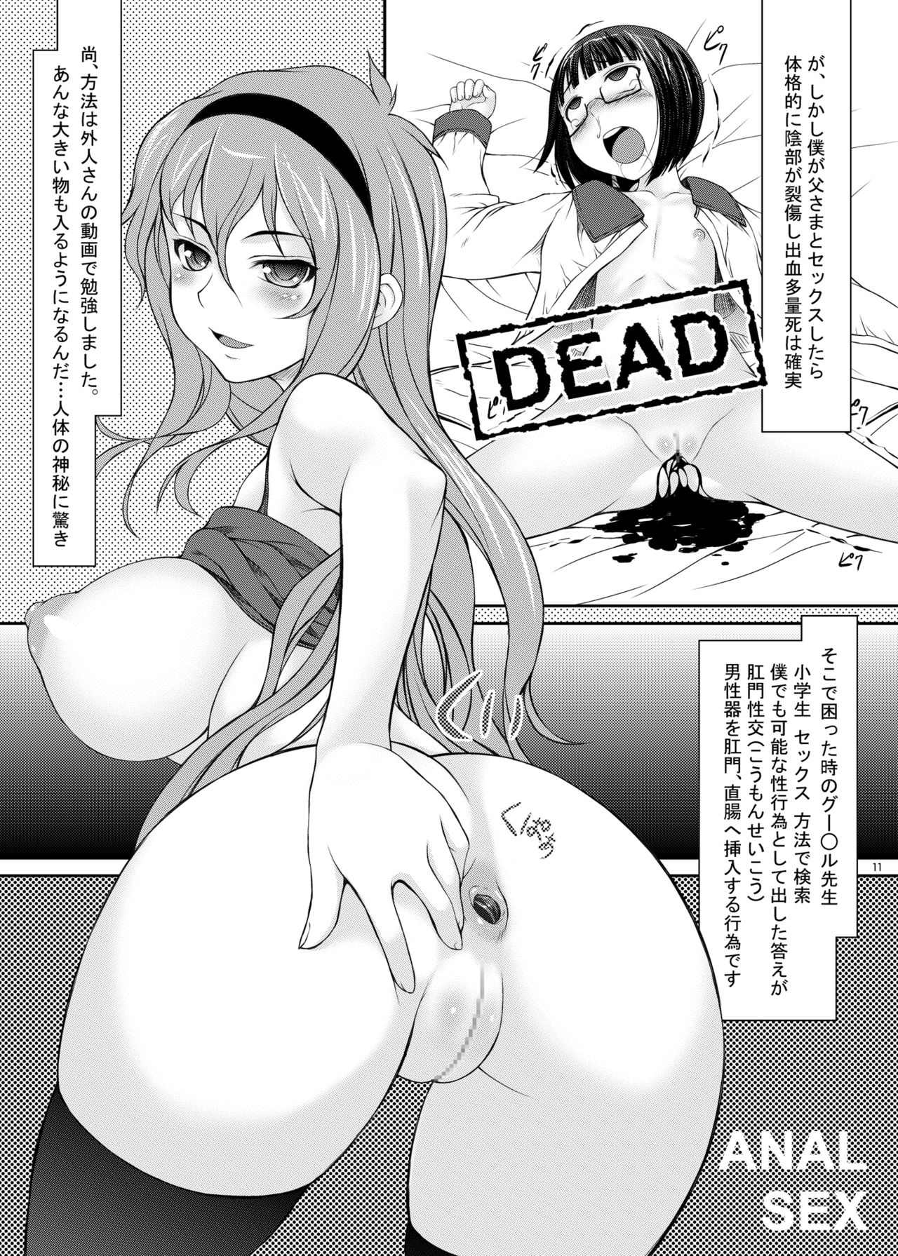 Oyako -Shougakusei no Jijo ni yoru Chichioya no Seiyoku Shori Hen- page 10 full