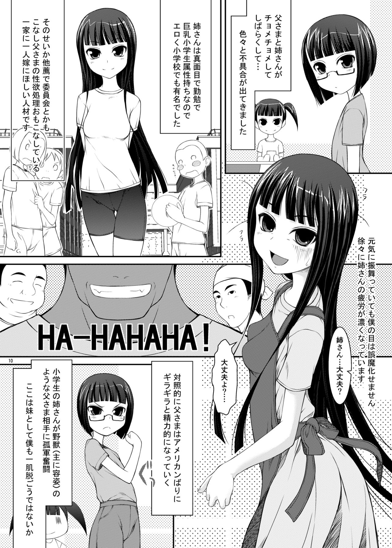 Oyako -Shougakusei no Jijo ni yoru Chichioya no Seiyoku Shori Hen- page 9 full