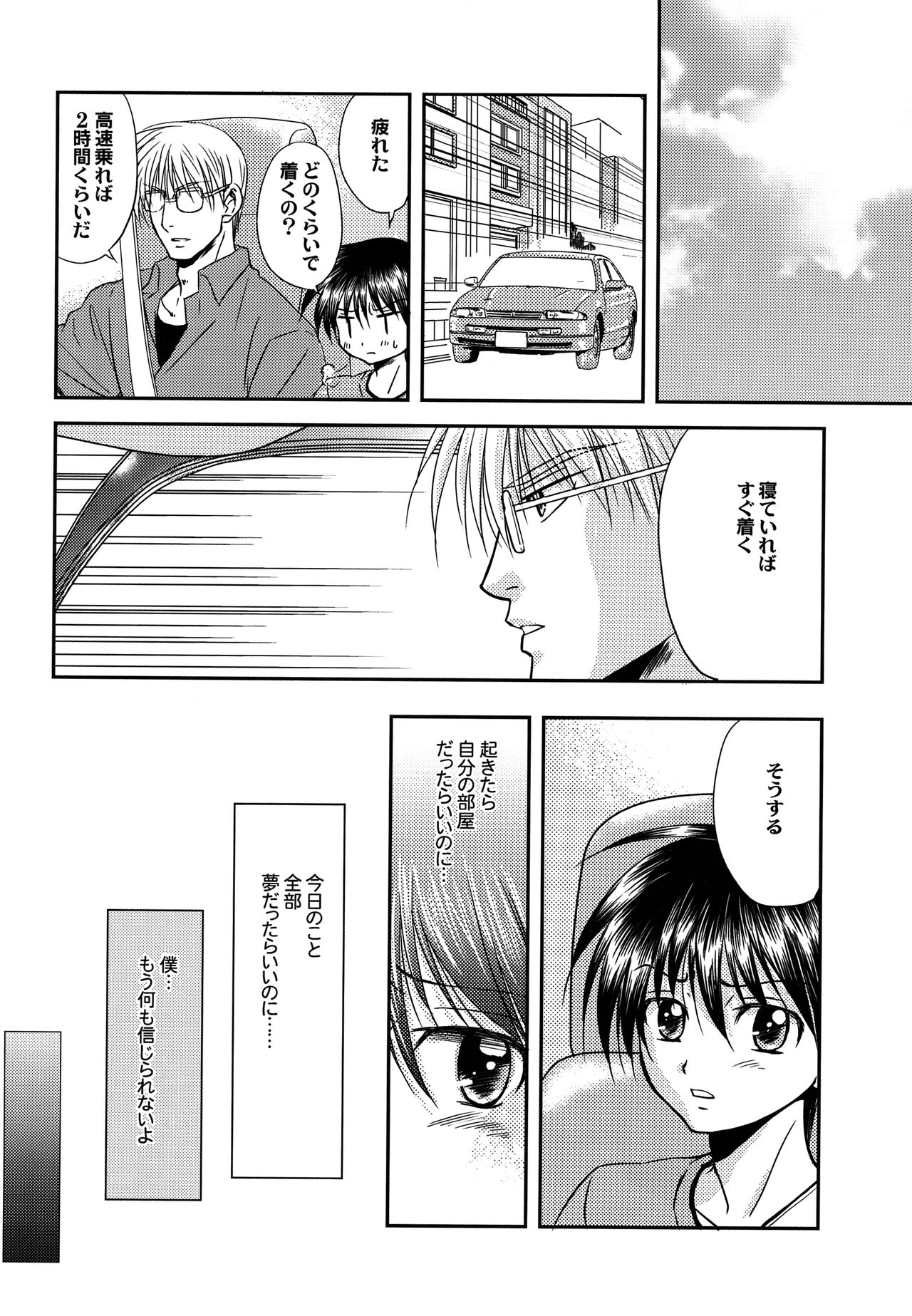 Bishounen Kinbaku Nisshi 13 page 5 full