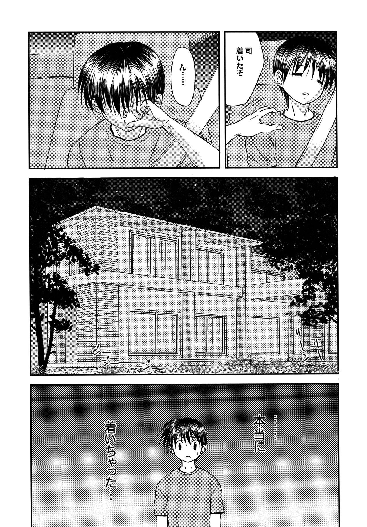 Bishounen Kinbaku Nisshi 13 page 6 full