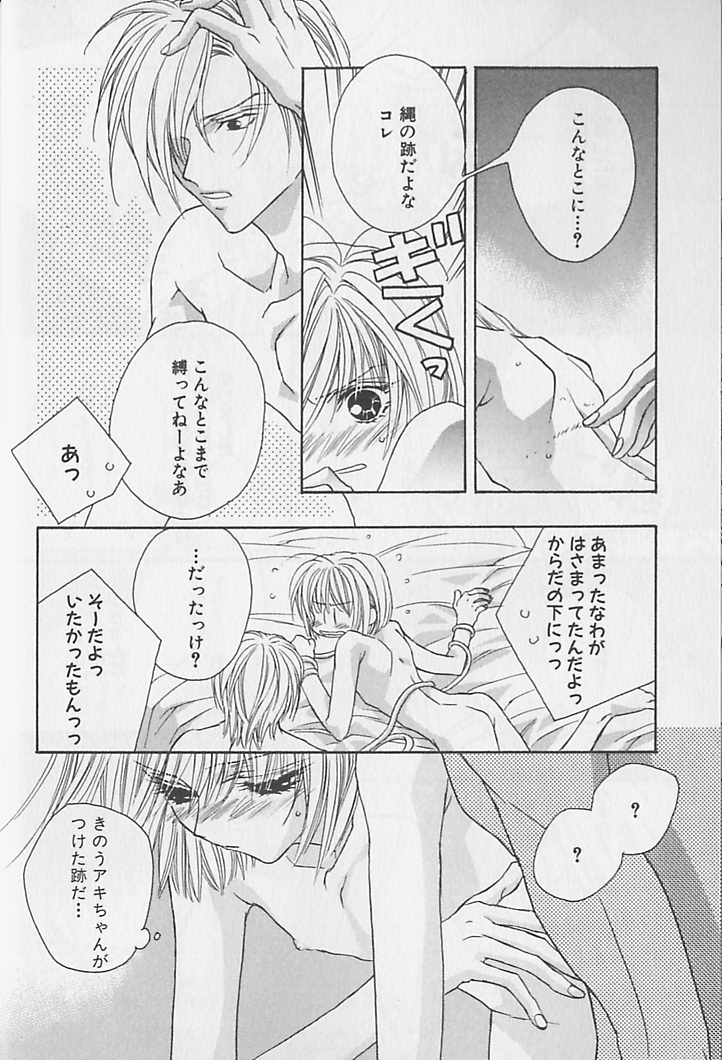 Himitsu No Kemonotachi page 11 full