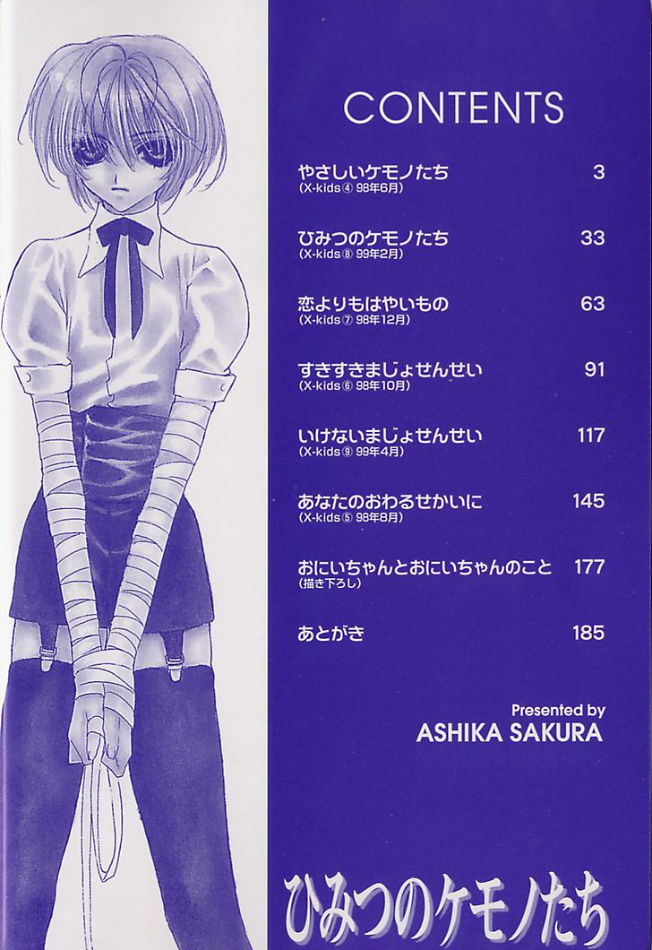Himitsu No Kemonotachi page 3 full