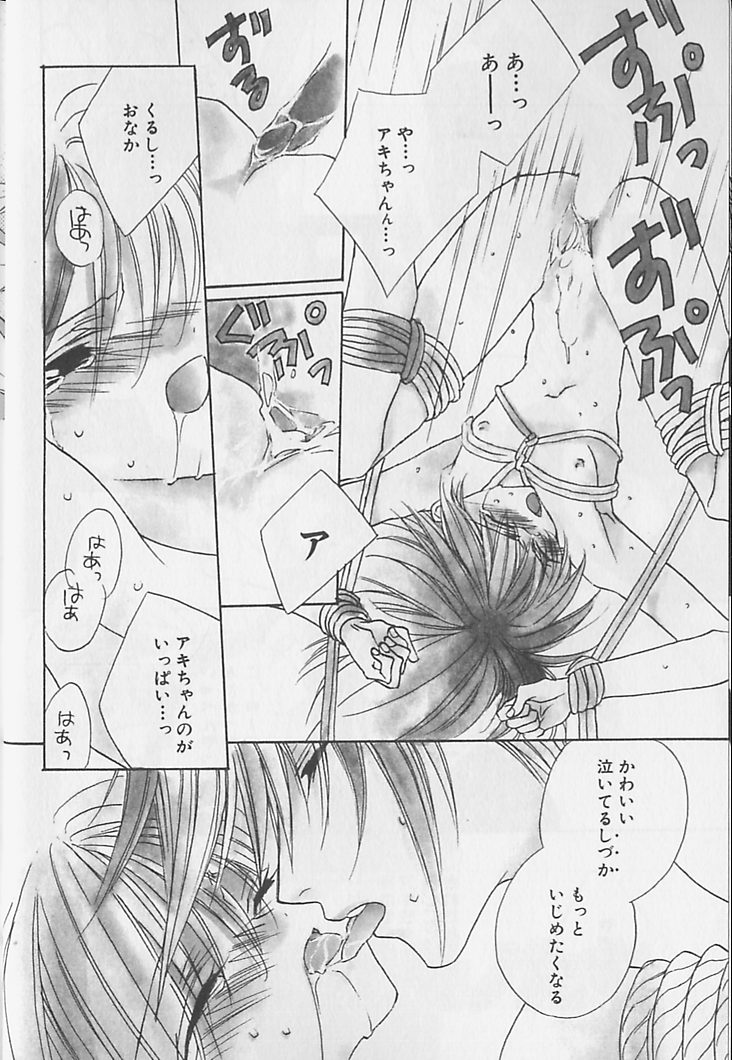 Himitsu No Kemonotachi page 7 full