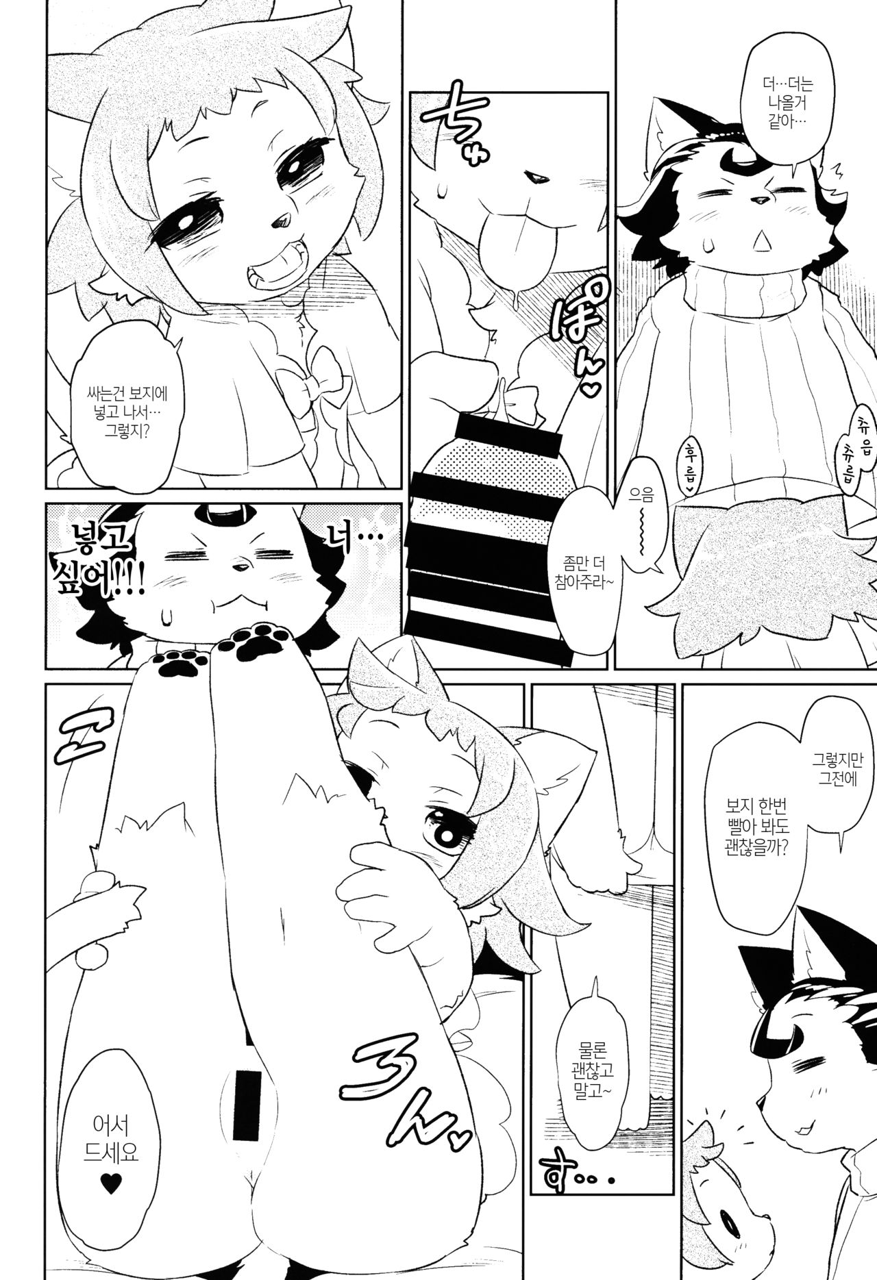 Heartland e Youkoso  2 | 하트랜드에 어서오세요 2 page 7 full