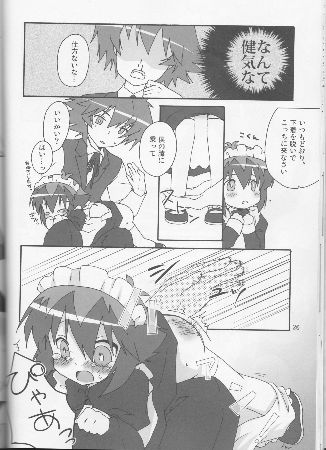 BE MINE, DEAR MAID. page 11 full