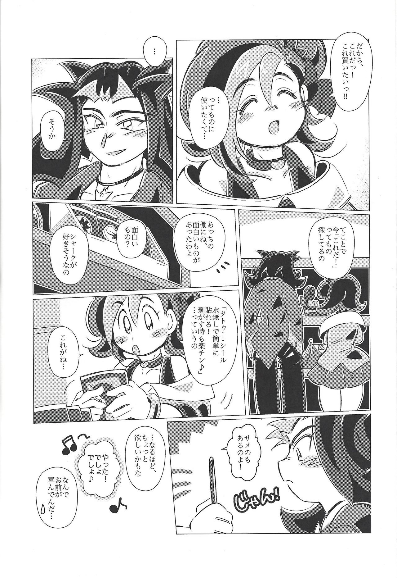 Marking Desire page 5 full