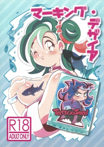 (Sennen Battle Phase 19) [Okota (Dokushi)] Marking Desire (Yu-Gi-Oh! Zexal) cover