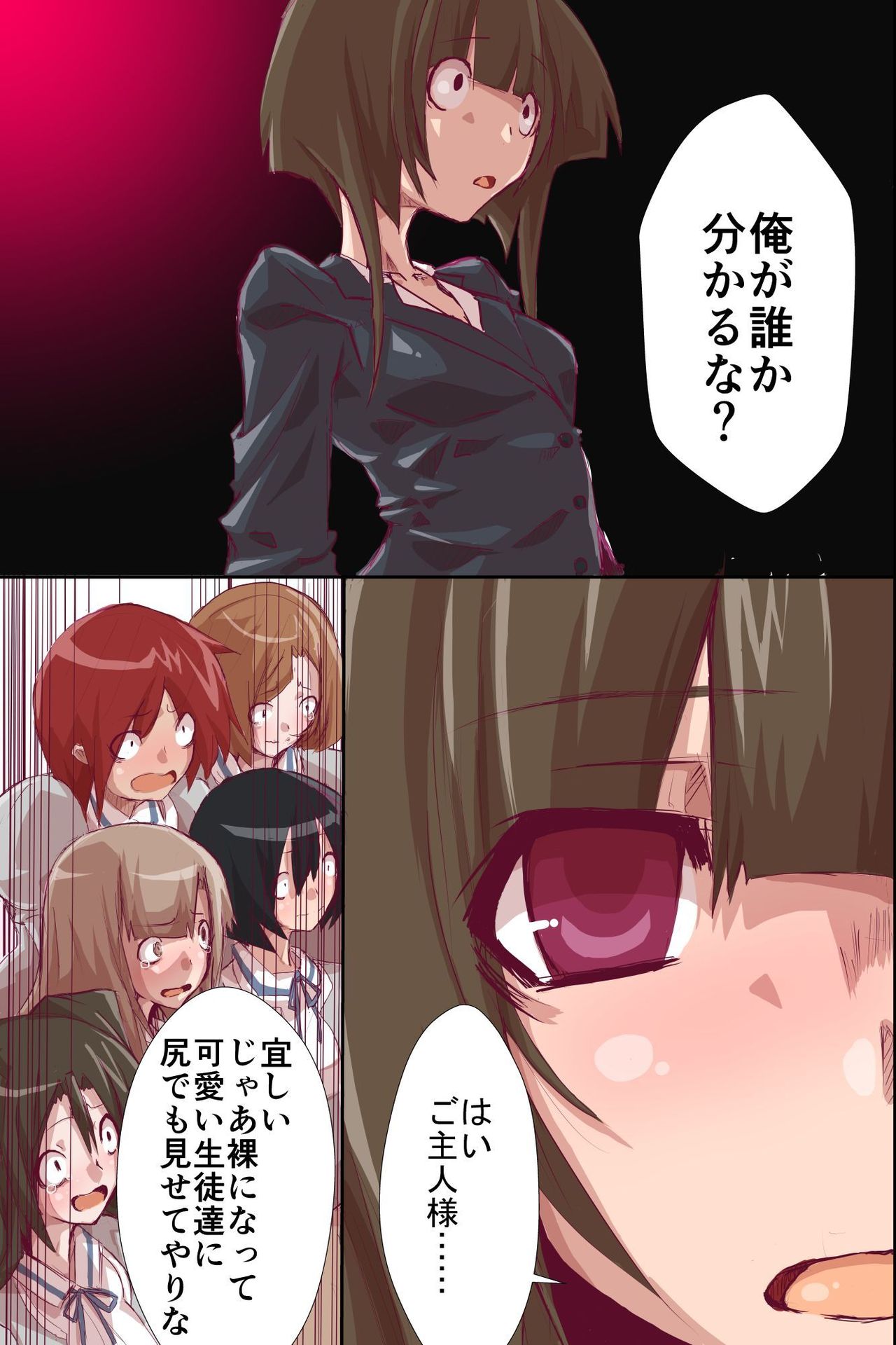 Shokushu Shihai sare Ayatsurarete Ochiteiku Onna-tachi page 12 full