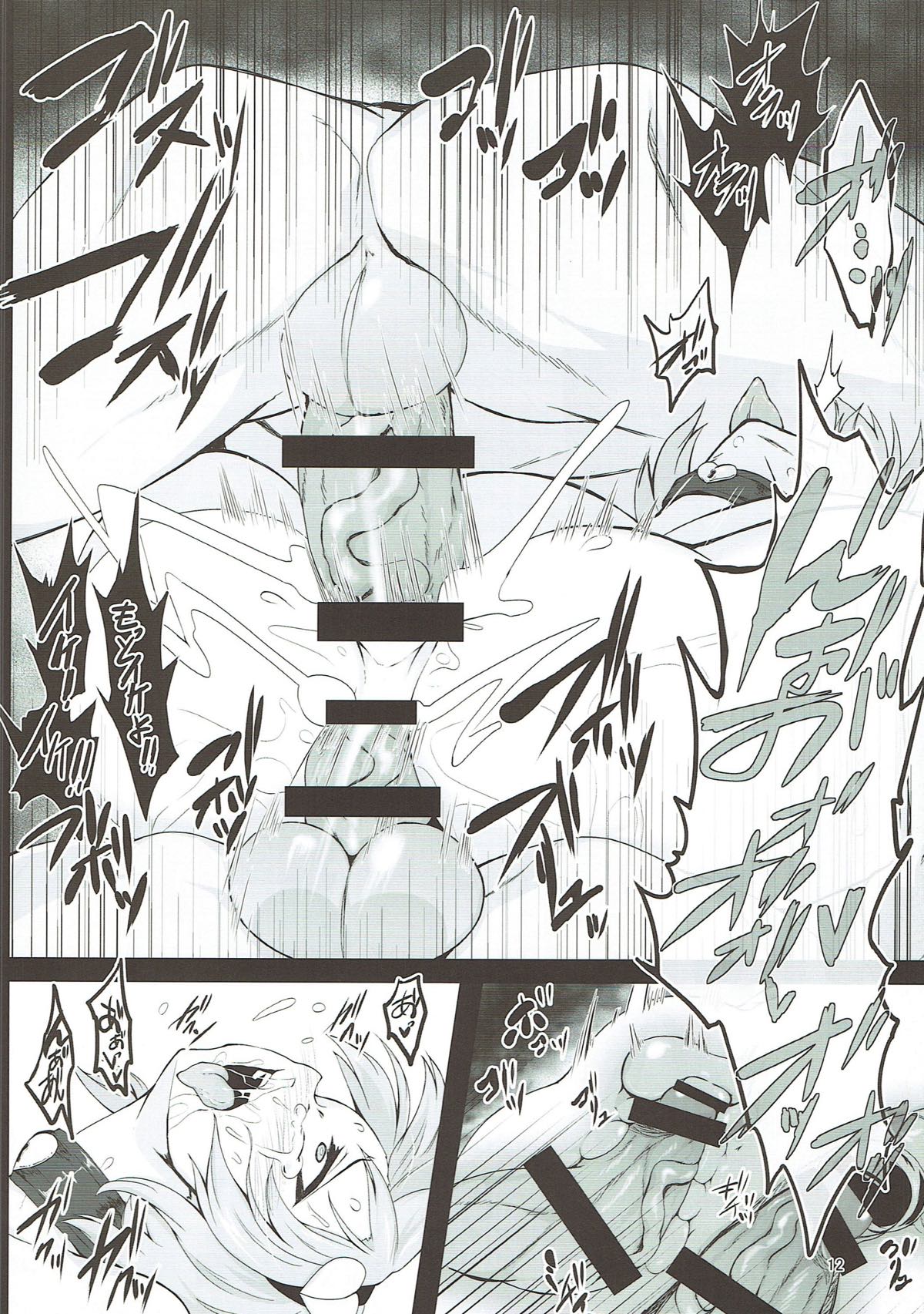 Dorei Choukyou Komeiji Satori page 11 full