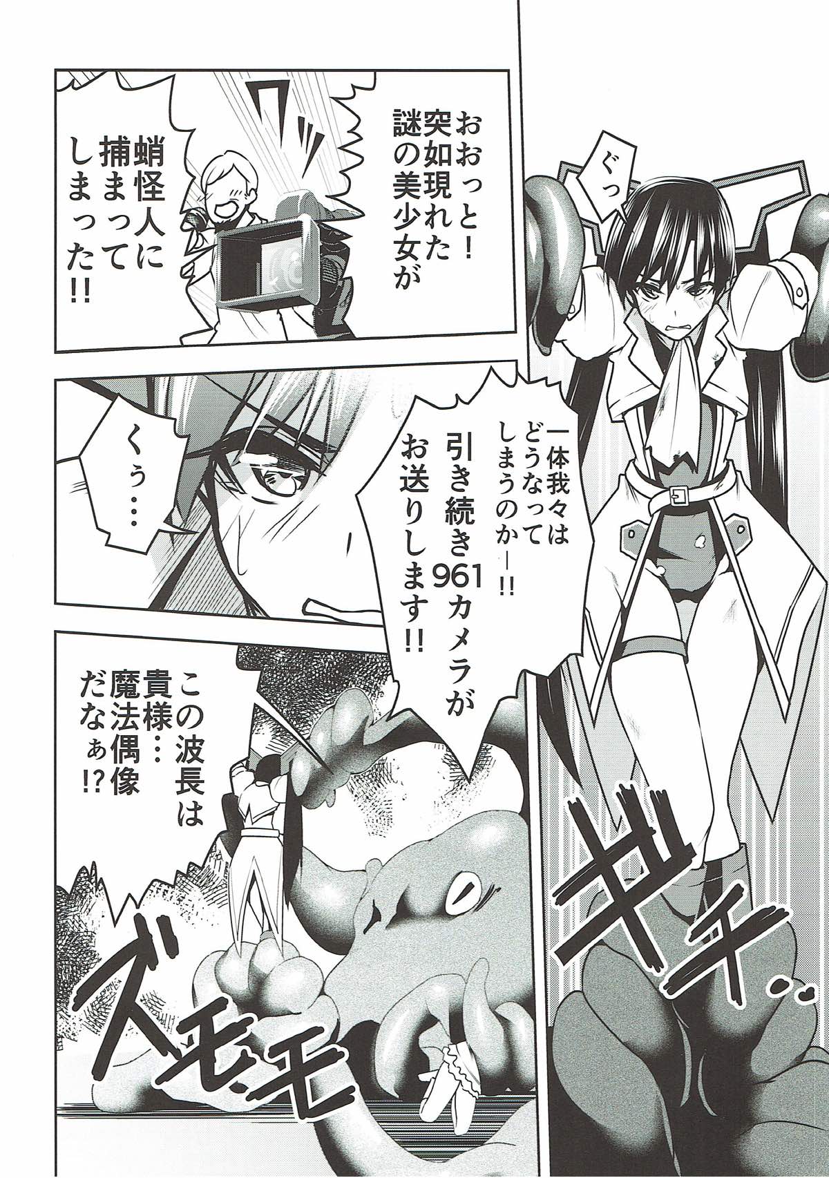 Mahou Idol ♭ Chi-chan page 11 full