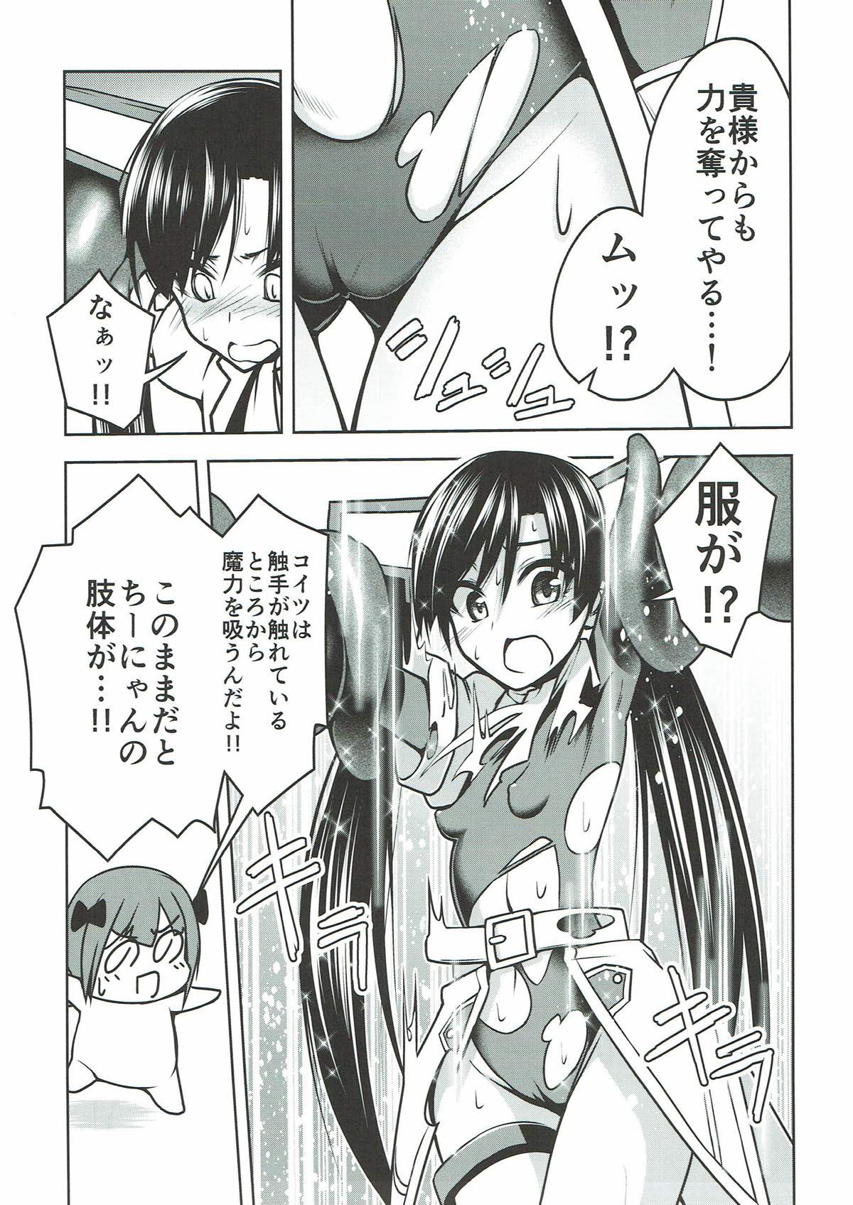Mahou Idol ♭ Chi-chan page 12 full