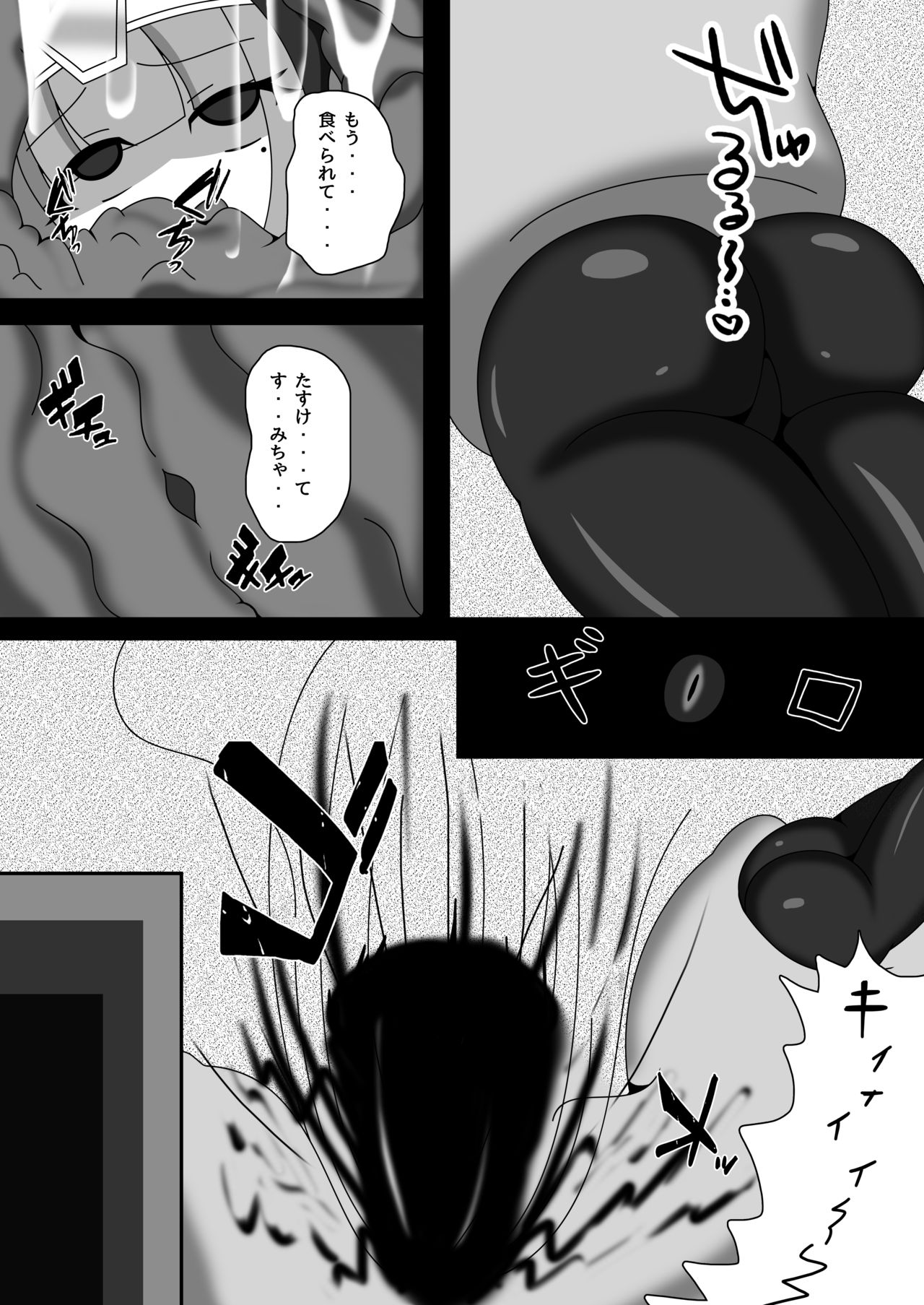 Marunomi Musume no Seitai Chousa Houkokusho 2 -Sister Icha Nomi Hen- page 12 full