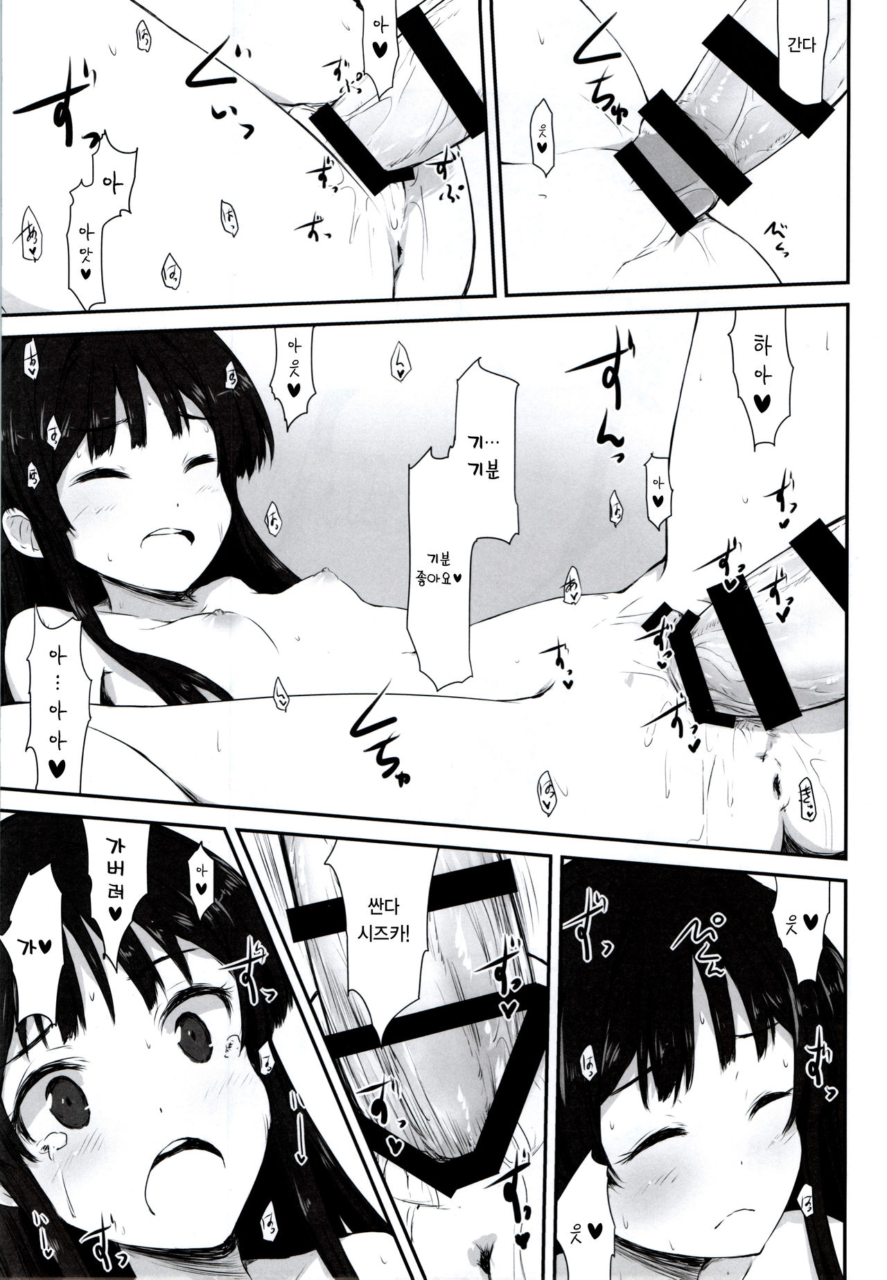 FRICTION page 12 full