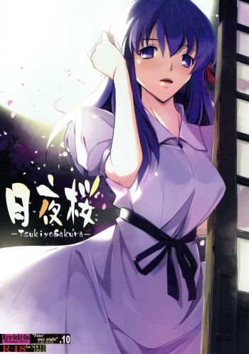 (C93) [RYU-SEKI-DO (Nagare Hyo-go)] Tsukiyo Sakura (Fate/stay night) cover