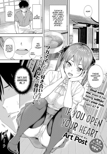 [Art Post] Kokoro Hodokeba | If You Open Your Heart (COMIC Anthurium 2018-06) [English] [Team Koinaka] [Digital] cover