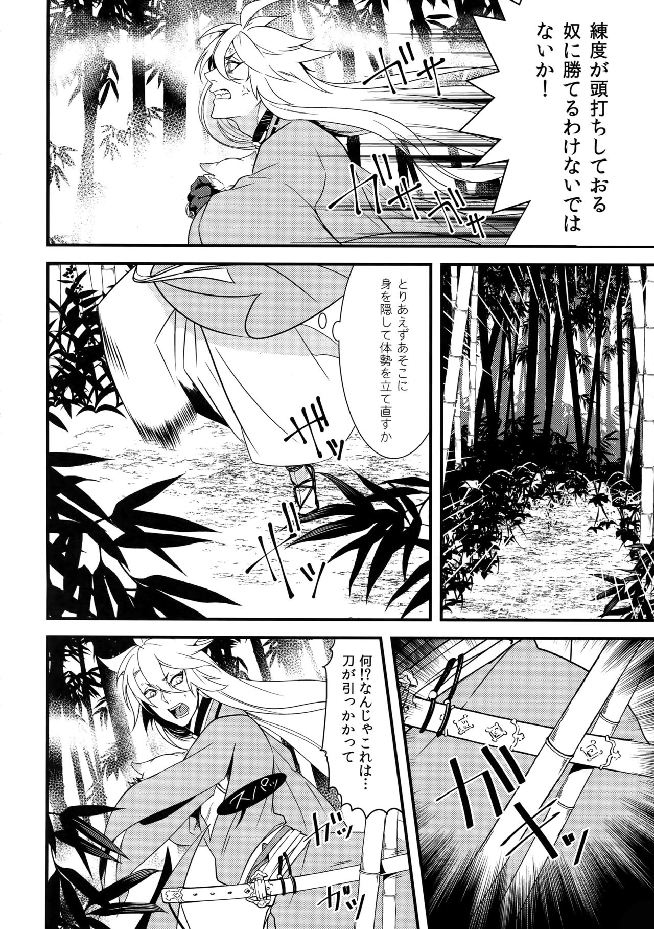 Kinoko Take no ko Kiri no Sato page 11 full