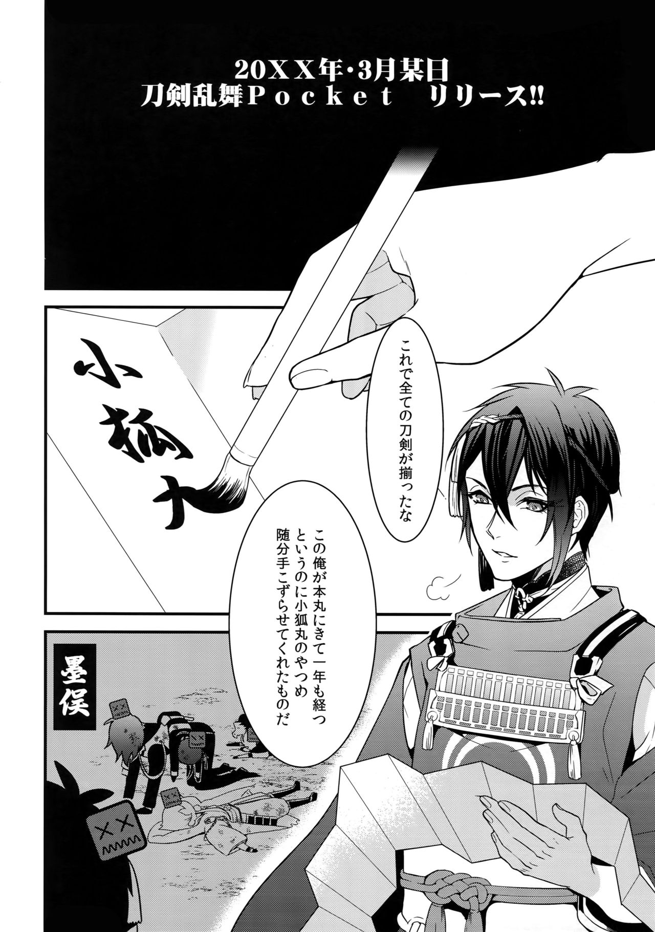 Kinoko Take no ko Kiri no Sato page 3 full