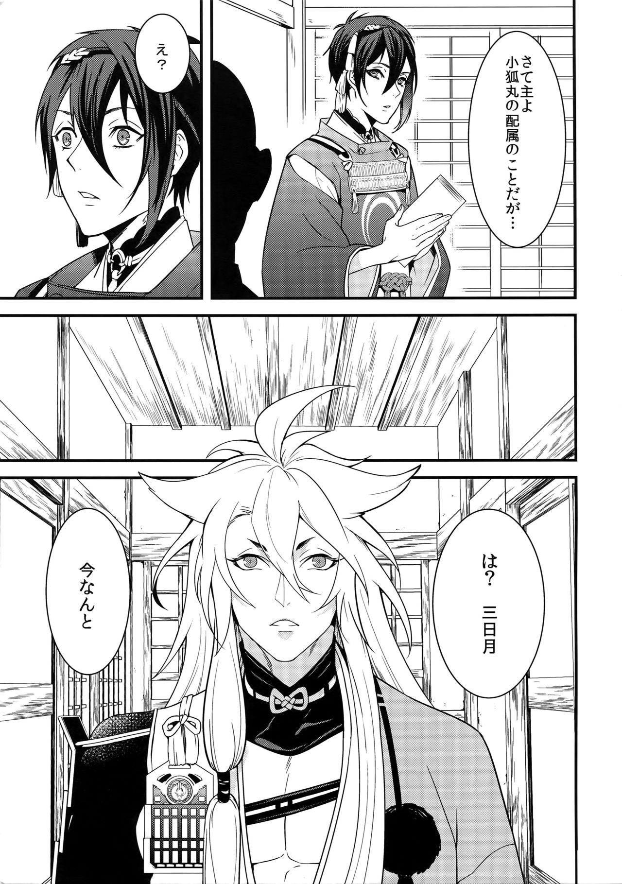 Kinoko Take no ko Kiri no Sato page 4 full