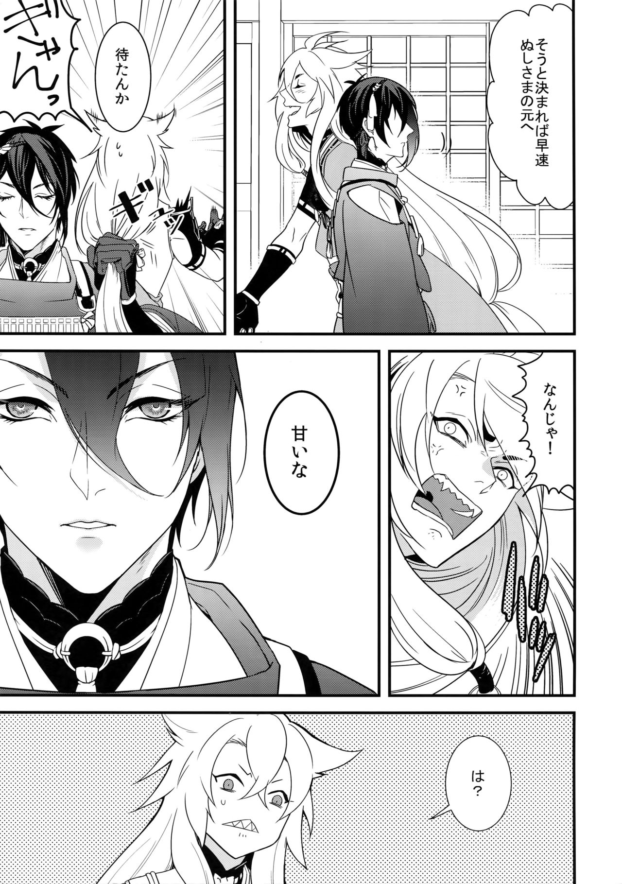 Kinoko Take no ko Kiri no Sato page 6 full