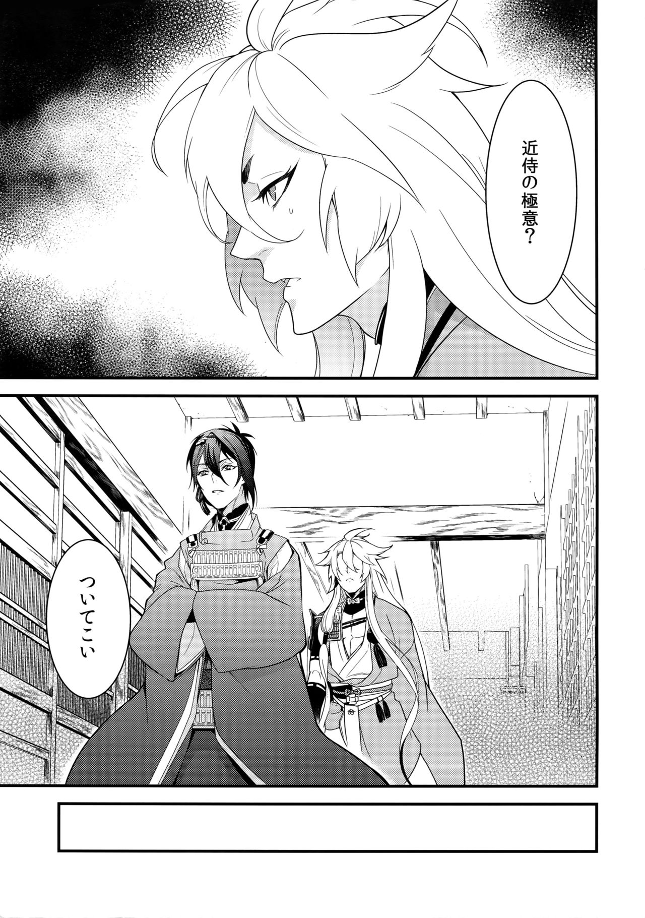 Kinoko Take no ko Kiri no Sato page 8 full