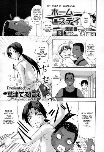 [Kusatsu Terunyo] Homestay [English] cover