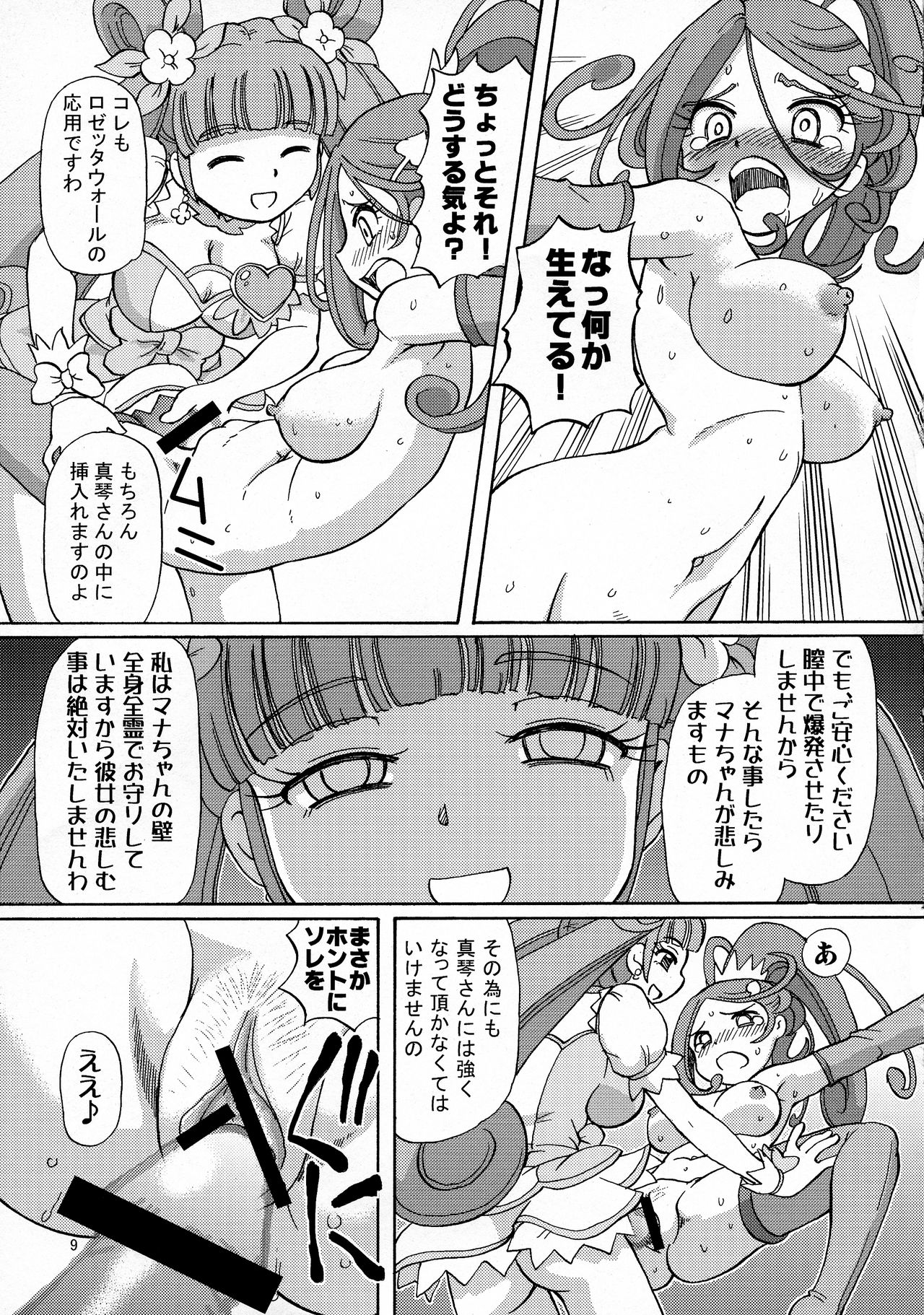 BROKEN SWORD page 11 full