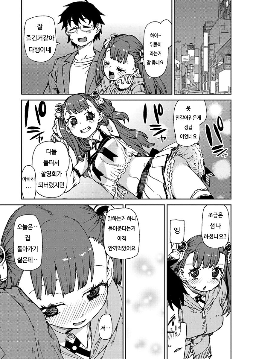 Kitto Muchuu ni naru Ch. 1 page 12 full