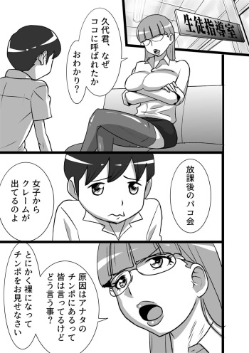 [the_orz] 漢(ぼく)のお味 cover