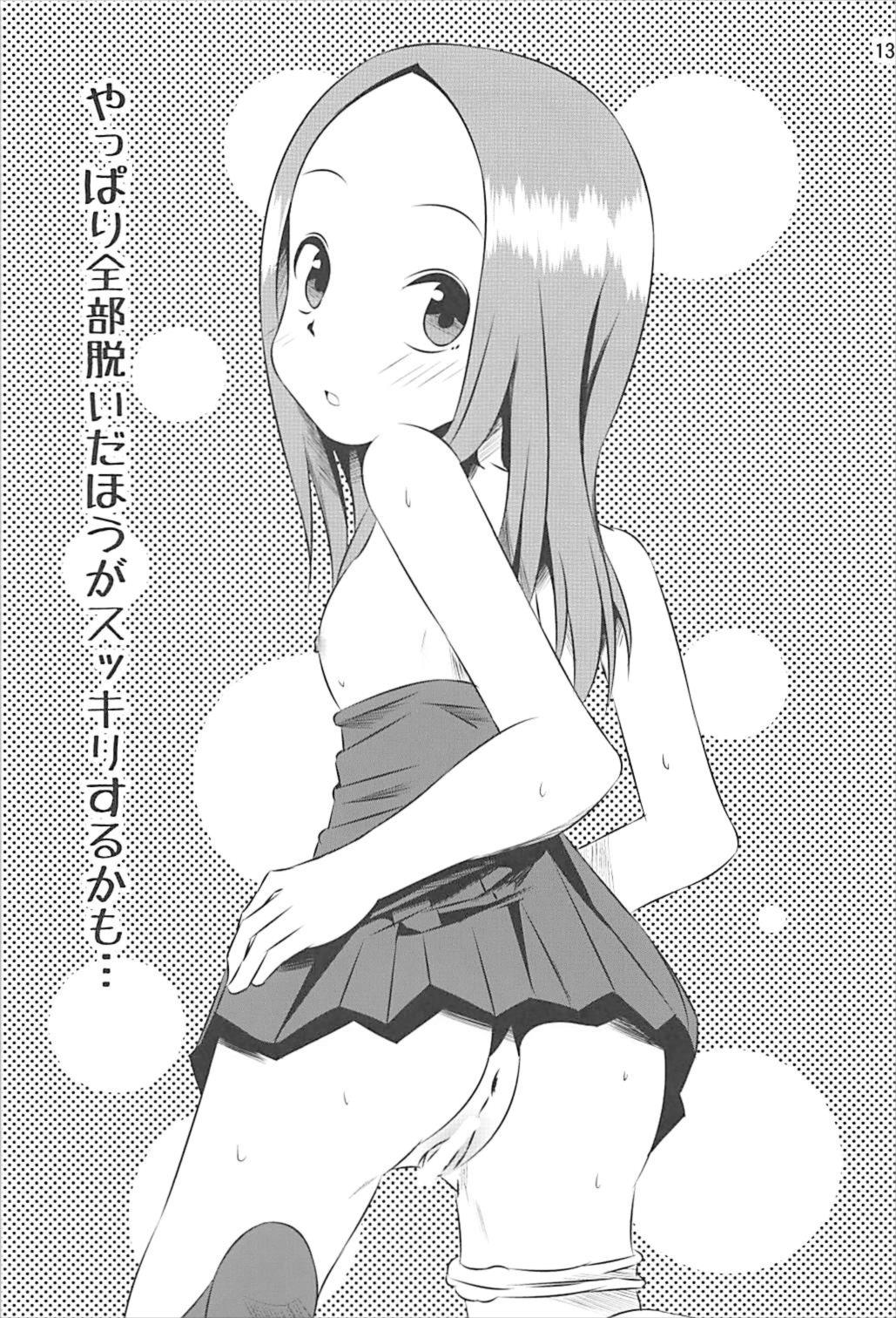 Kyou mo Nishikata-kun wa Takagi-san ni Misukasareteru 1~4 Soushuuhen page 12 full