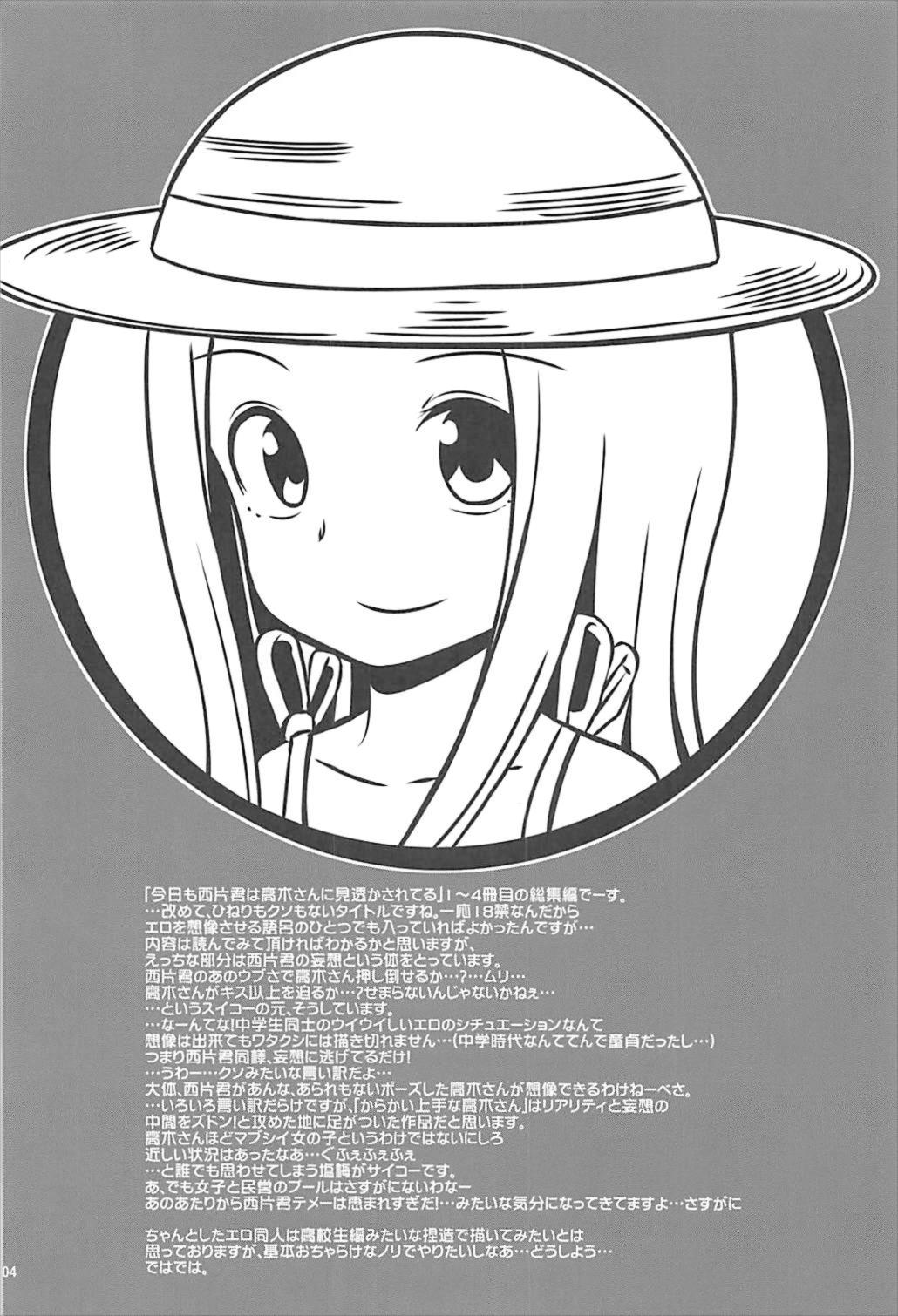 Kyou mo Nishikata-kun wa Takagi-san ni Misukasareteru 1~4 Soushuuhen page 3 full
