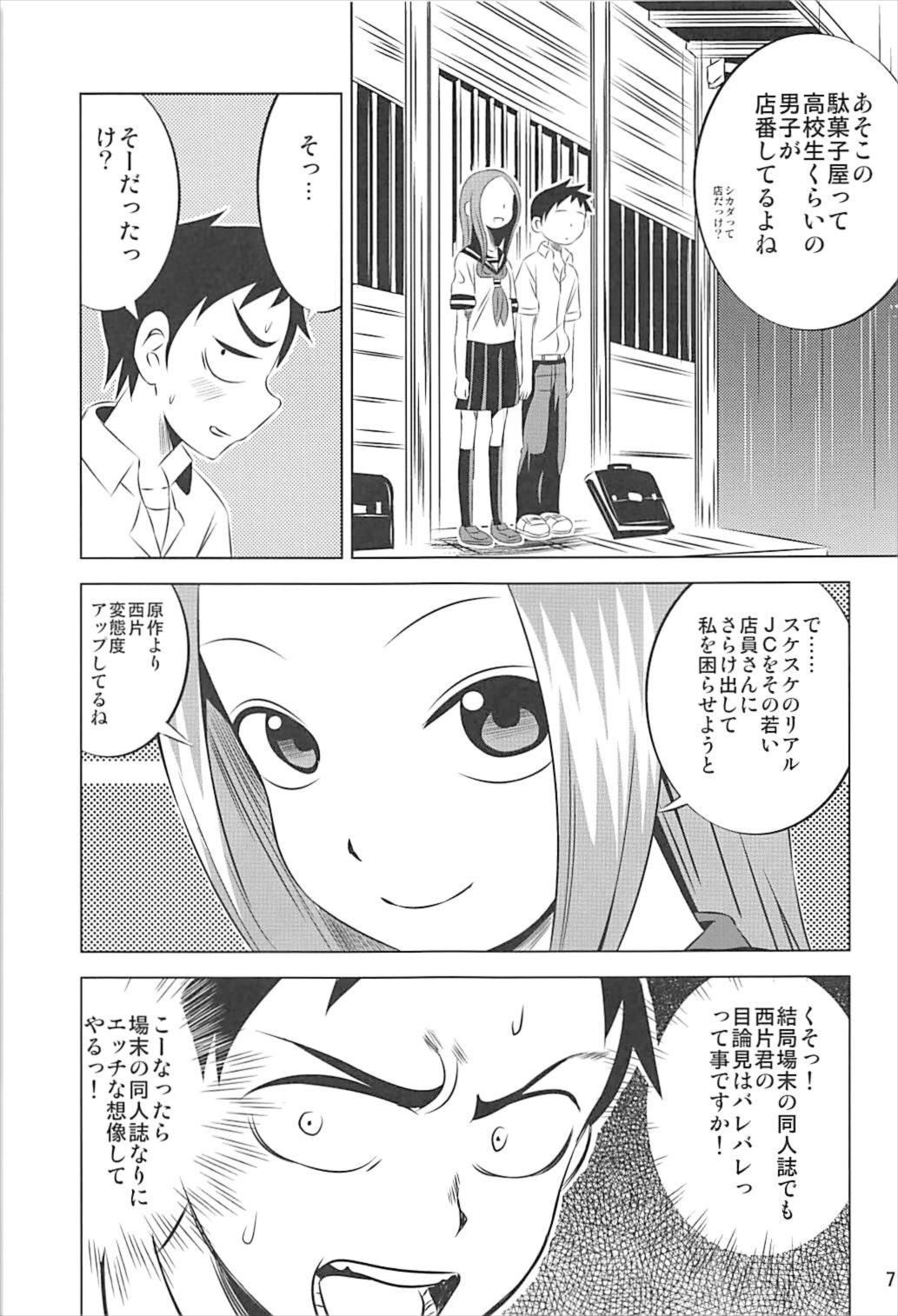 Kyou mo Nishikata-kun wa Takagi-san ni Misukasareteru 1~4 Soushuuhen page 6 full