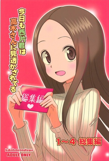 [Kakohimenoutuwa (Yuumazume)] Kyou mo Nishikata-kun wa Takagi-san ni Misukasareteru 1~4 Soushuuhen (Karakai Jouzu no Takagi-san) cover