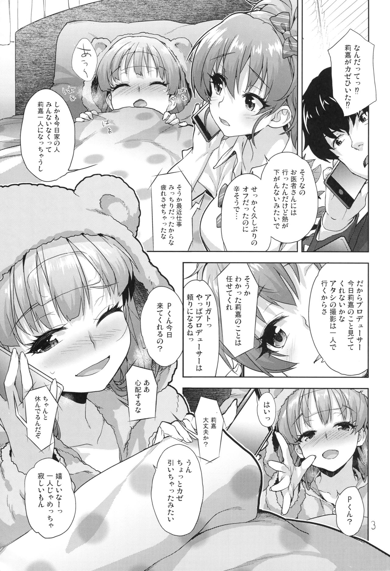 Rika no Oshiri Challenge page 2 full