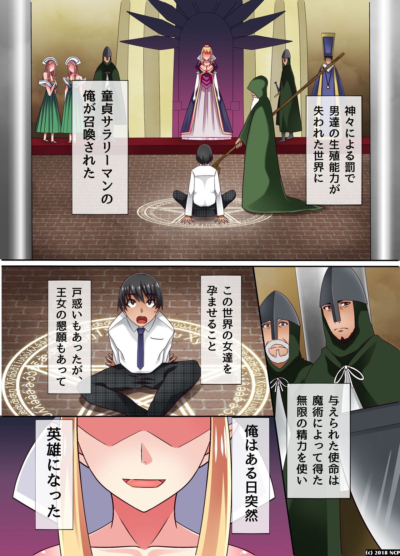Doutei Salaryman no Ore ga Isekai ni Shoukan saretara Harem Jinsei ni Natta page 4 full