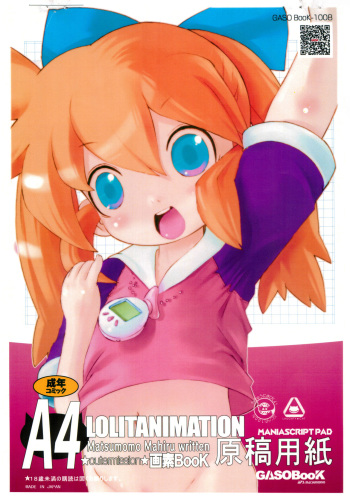 (C78) [GASOBooK (Matsumomo Mahiru)] A4 LOLITANIMATION (Various) cover
