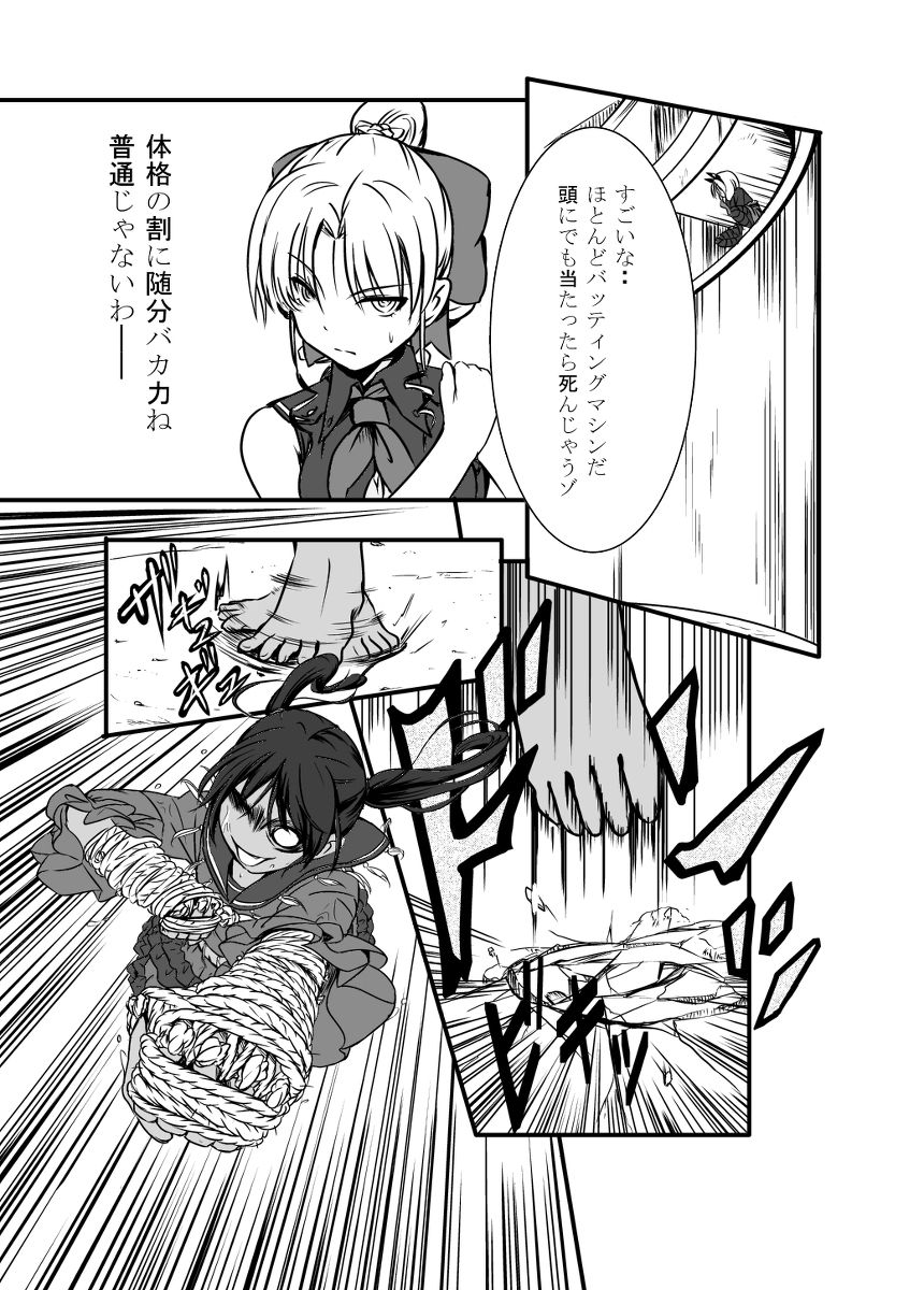Bushin Jogakuen RETTA 3 - UNOFFICIAL - page 12 full