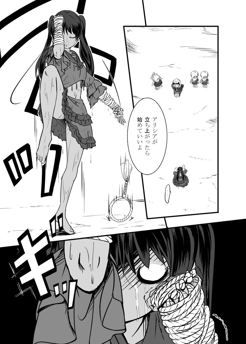 Bushin Jogakuen RETTA 3 - UNOFFICIAL - page 8 full