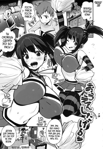 [Chirumakuro] Ouen Shitageru (HA SA N DE A GE RU)  [Russian] [FireVaDick] cover