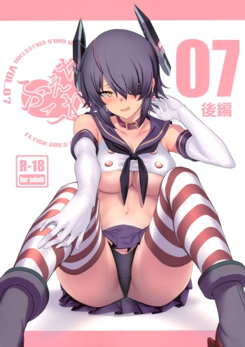 (COMIC1☆13) [Jitaku Vacation (Ulrich)] FetiColle Vol. 07 Kouhen (Kantai Collection -KanColle-) cover