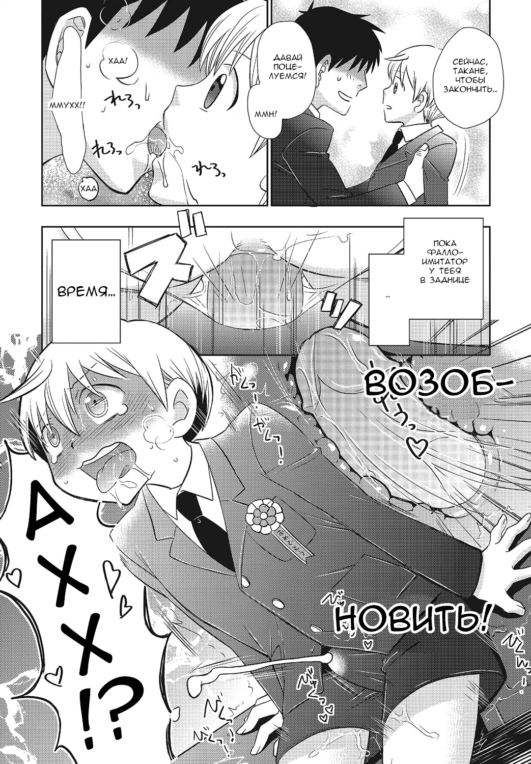 Tomatte Iru Ma ni Yatte Yaru! -Fukushuu Hen- | Fuck Him While He's Stopped page 11 full