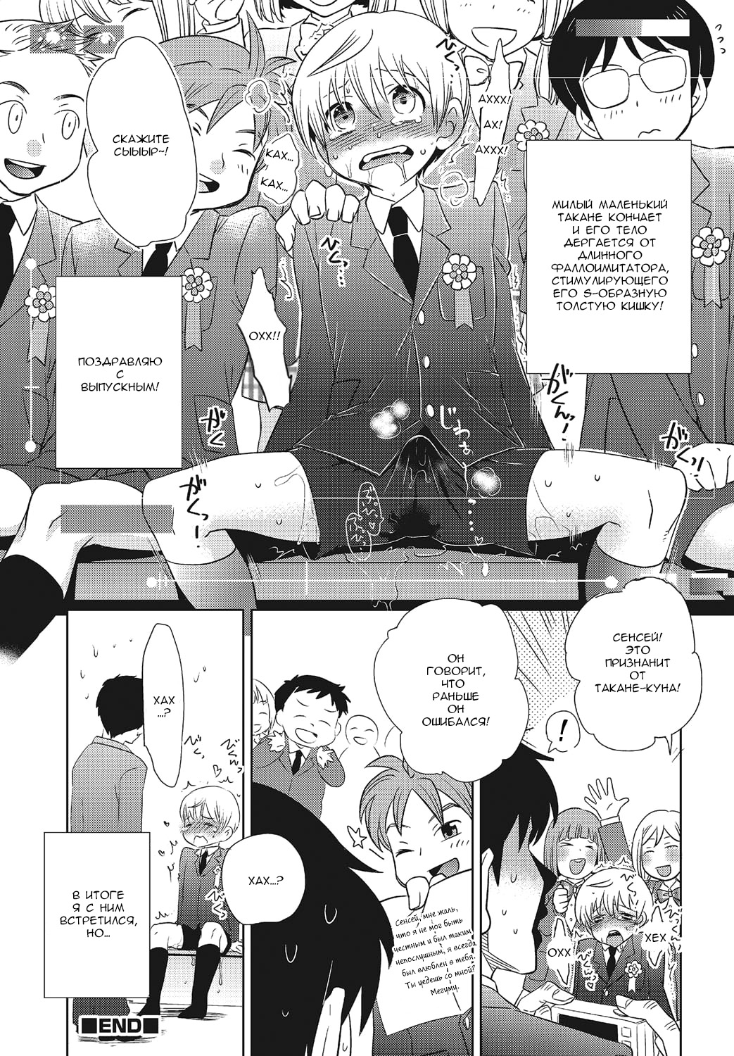 Tomatte Iru Ma ni Yatte Yaru! -Fukushuu Hen- | Fuck Him While He's Stopped page 12 full