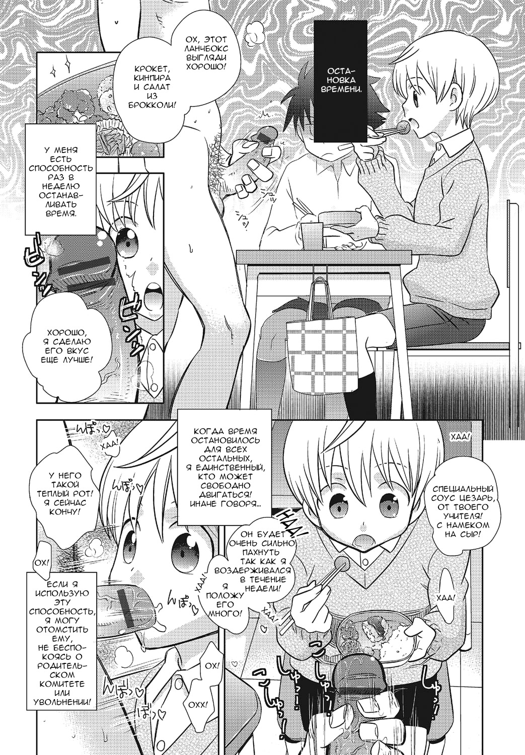 Tomatte Iru Ma ni Yatte Yaru! -Fukushuu Hen- | Fuck Him While He's Stopped page 3 full