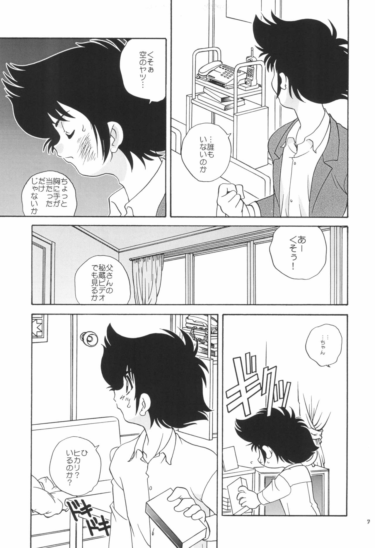 Digibon 02 page 7 full