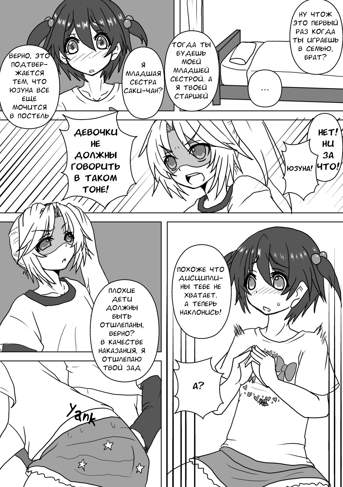 Mei to Omutsu to Imouto ni Sareta Boku | My Niece, Diaper, and I Became a Little Sister page 11 full