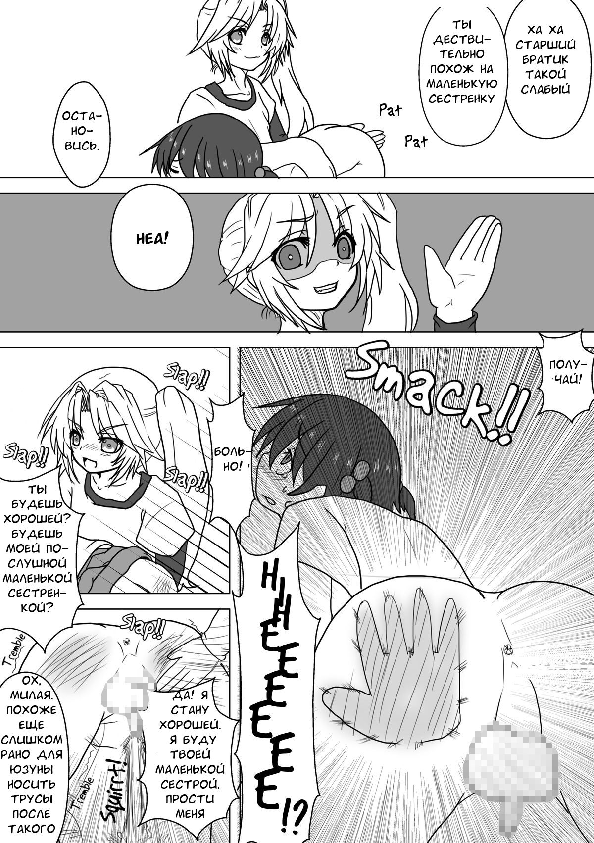 Mei to Omutsu to Imouto ni Sareta Boku | My Niece, Diaper, and I Became a Little Sister page 12 full