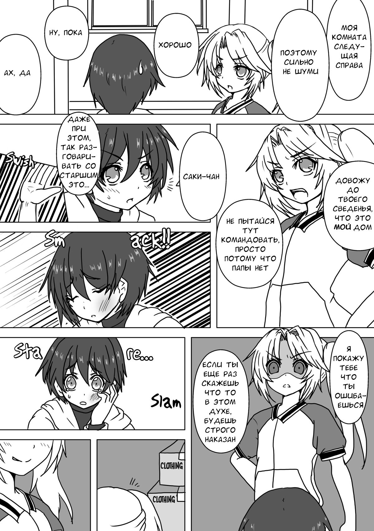 Mei to Omutsu to Imouto ni Sareta Boku | My Niece, Diaper, and I Became a Little Sister page 5 full