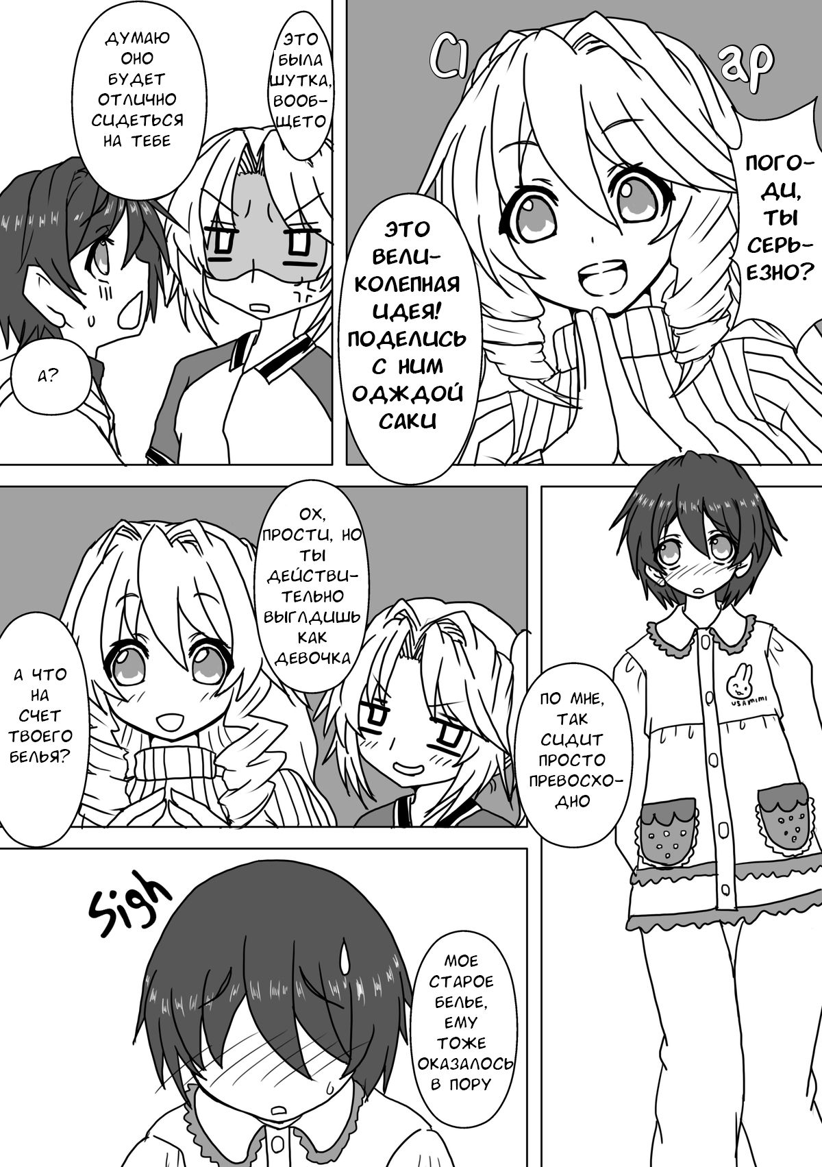 Mei to Omutsu to Imouto ni Sareta Boku | My Niece, Diaper, and I Became a Little Sister page 7 full