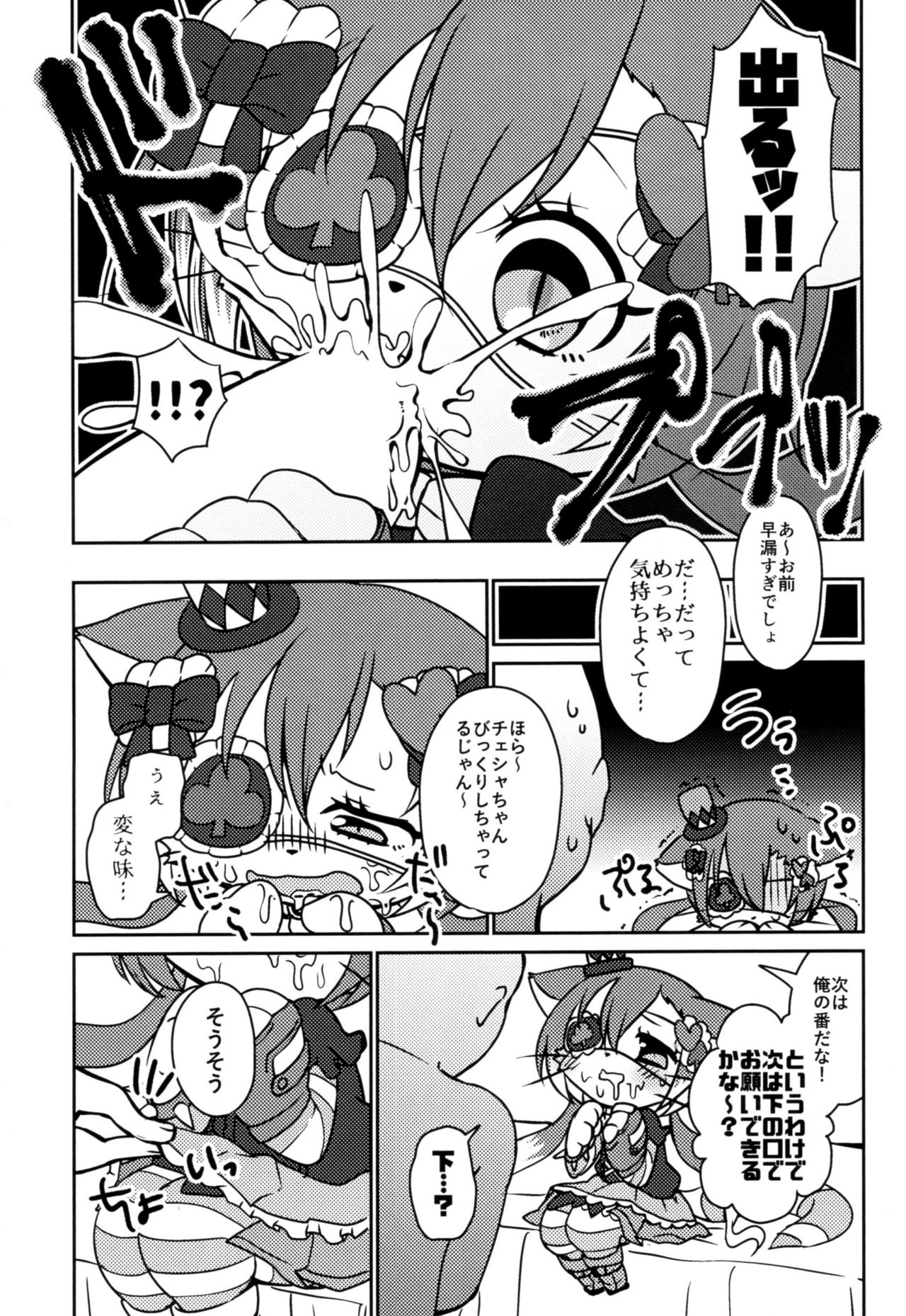 Kono Mi o Motte Owabi Shimasu page 11 full